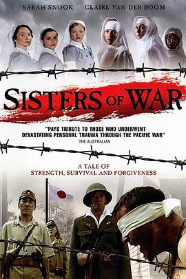 外国姐妹战争电影完整版