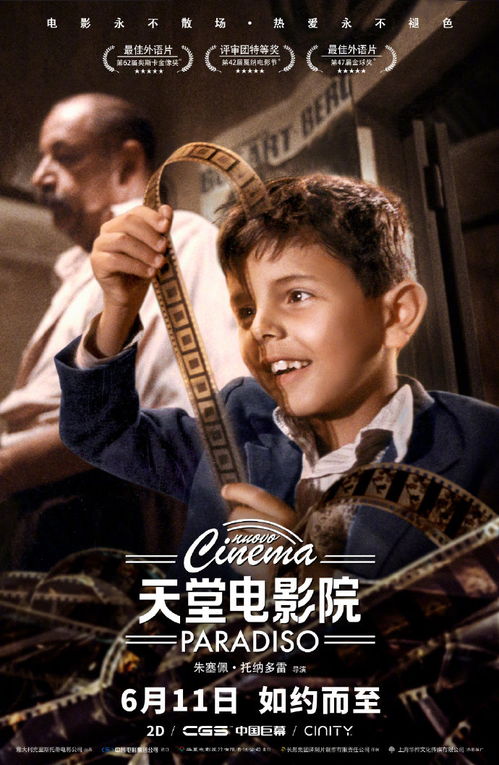 美国蛇妖1988年电影
