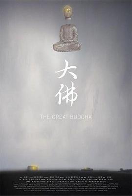 佛教佛祖排名