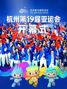 杭州g20开幕式视频