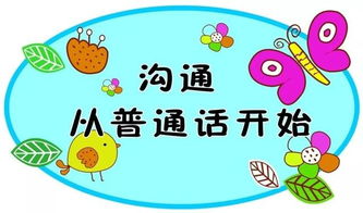 儿童学习普通话的动画片