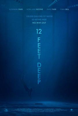 深水区电影免费观看
