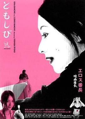 恋之欲室2004电影在线
