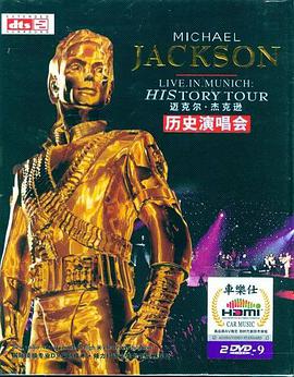 迈克尔杰克逊演唱会高清下载