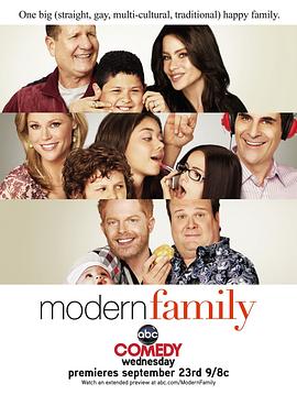 摩登家庭第一季免费完整版