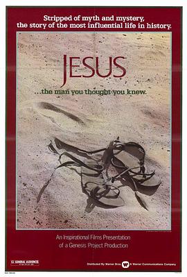 耶稣电影1985完整版