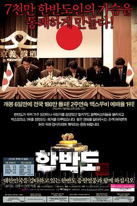 在线观看韩剧49日半岛