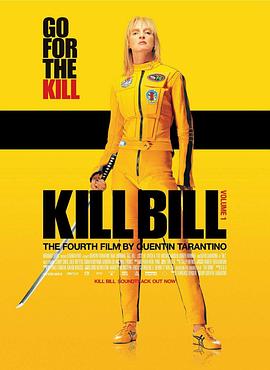 杀死比尔电影免费完整版