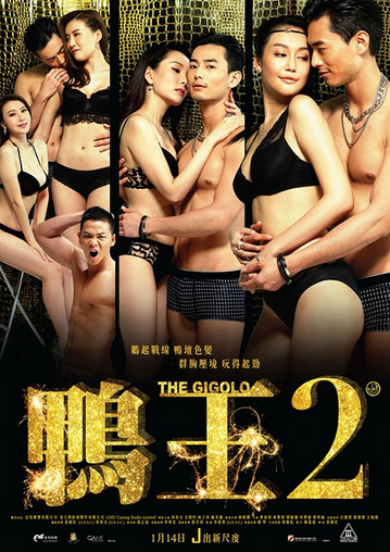 鸭王2电影在线观看完整版国语版