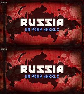 俄罗斯战争片《路虎》在线观看